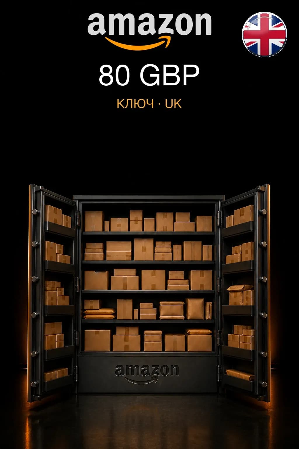 80 GBP | Amazon | Подарочная карта — UK