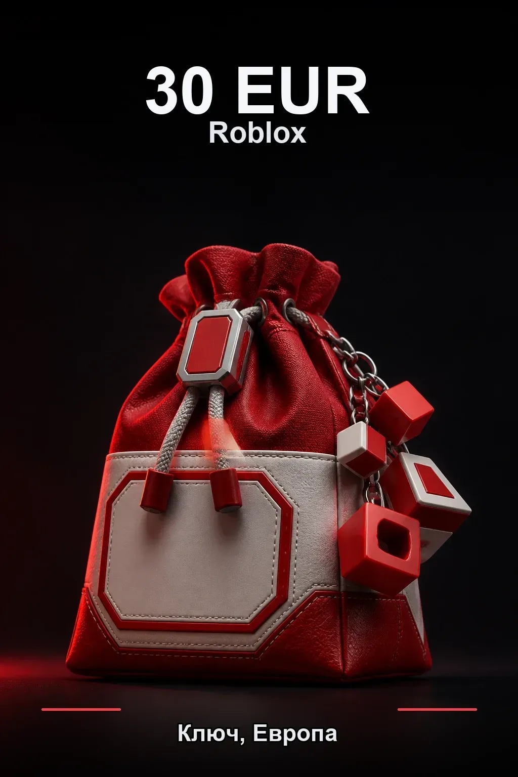 EUR 30 | Код активации