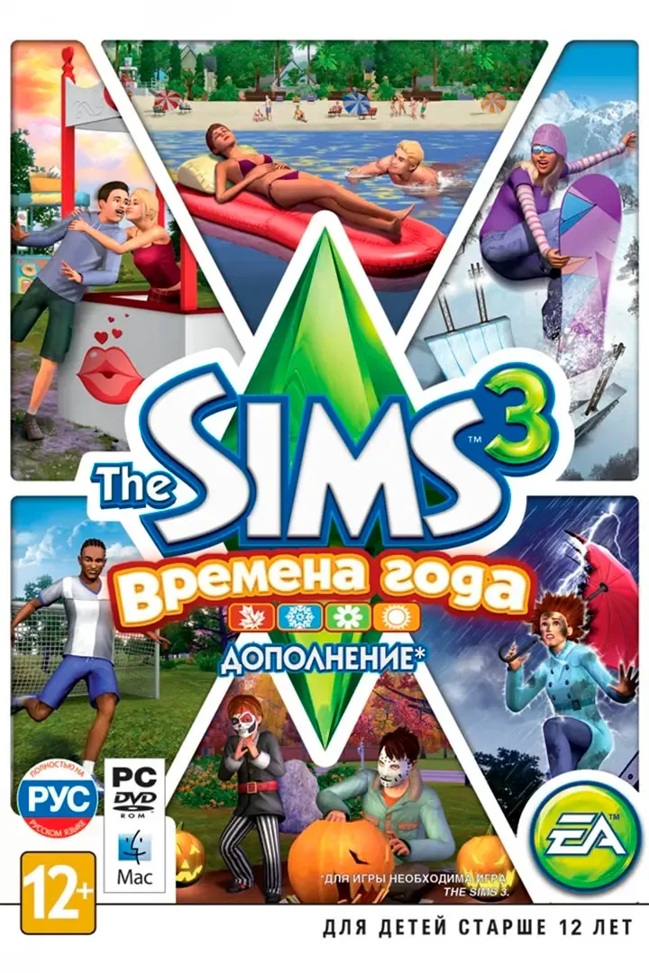 Времена года