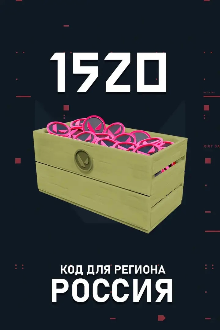 Ключ 1520 VP