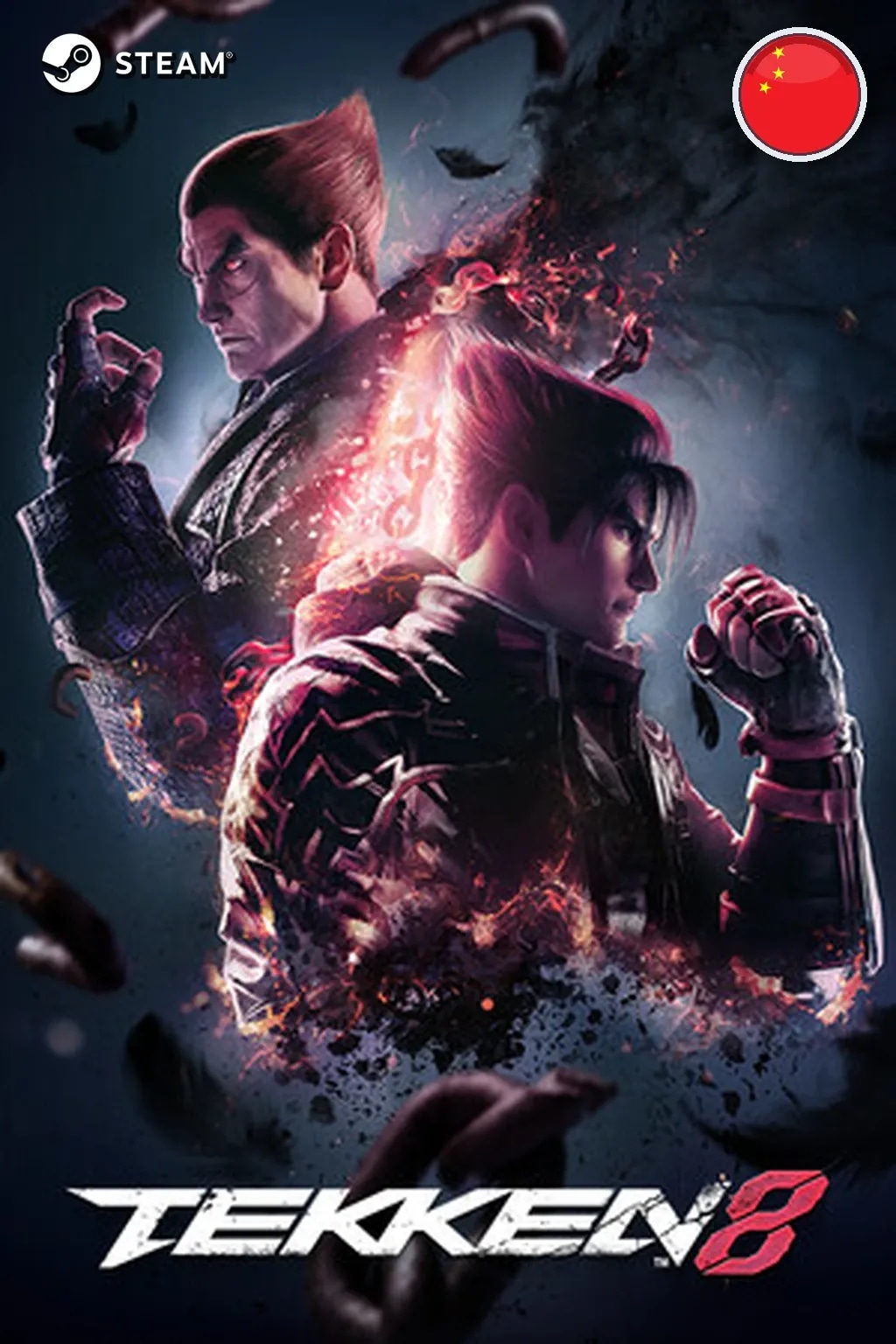 TEKKEN 8 Season 2 Ultimate Edition — Китай