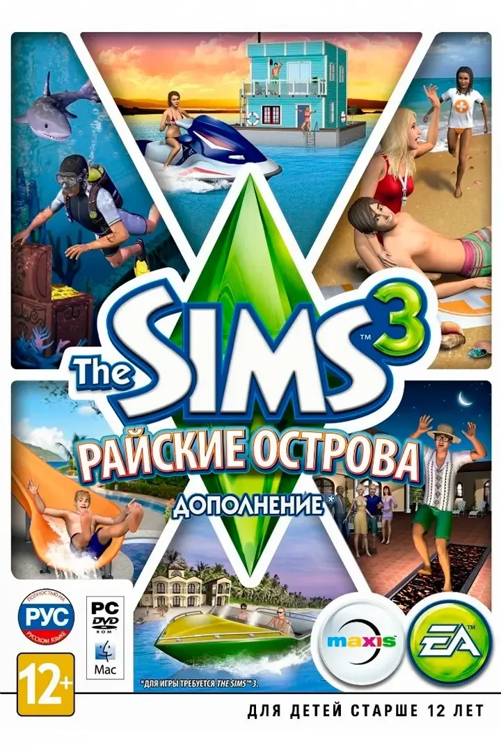 Райские острова