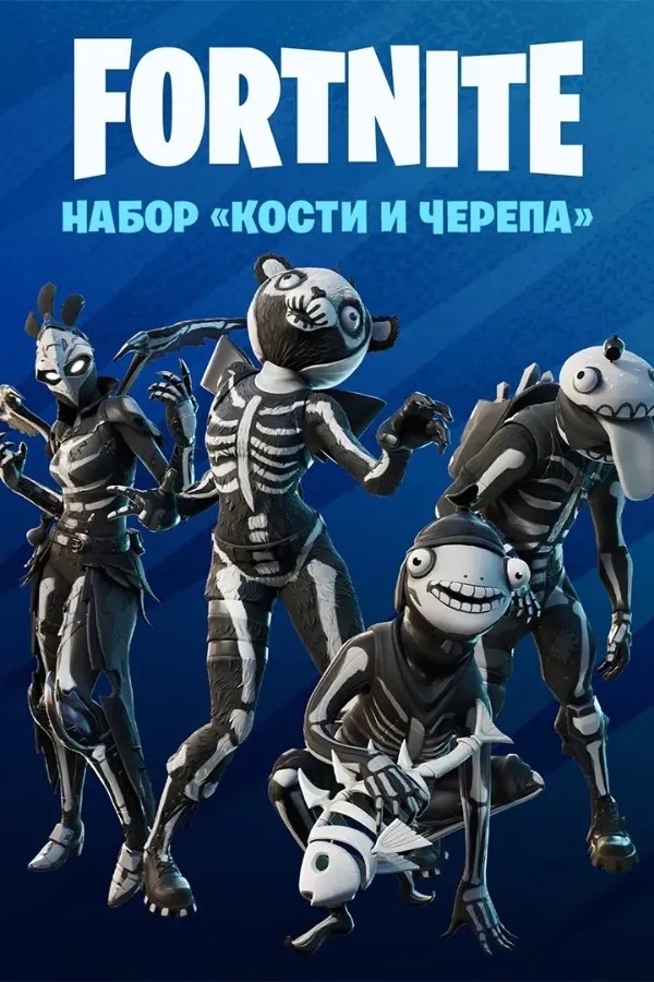 Кости и черепа (Microsoft)